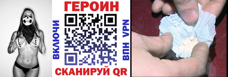 Героин афганец Хвалынск