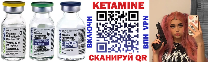 купить наркотик  Хвалынск  КЕТАМИН VHQ 