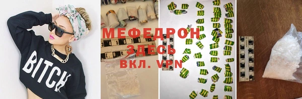 мефедрон Армянск